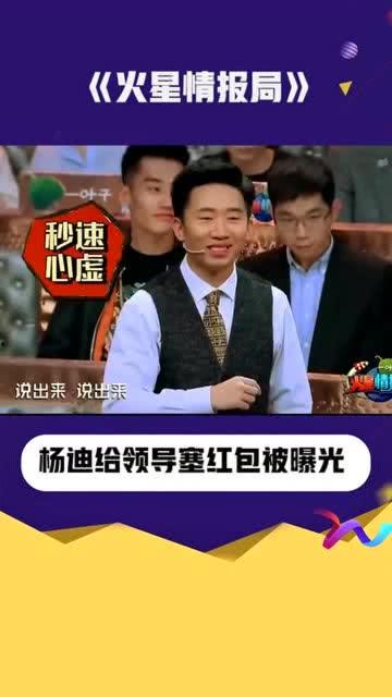 杨迪现场最新爆料,揭秘娱乐圈不为人知的幕后故事 第2张 杨迪现场最新爆料,揭秘娱乐圈不为人知的幕后故事 第2张